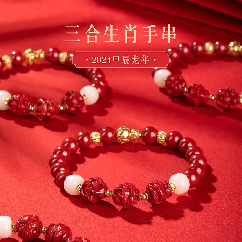 合金手链 故宫文创三合生肖手串国风红色寓意3款本命年生日礼物