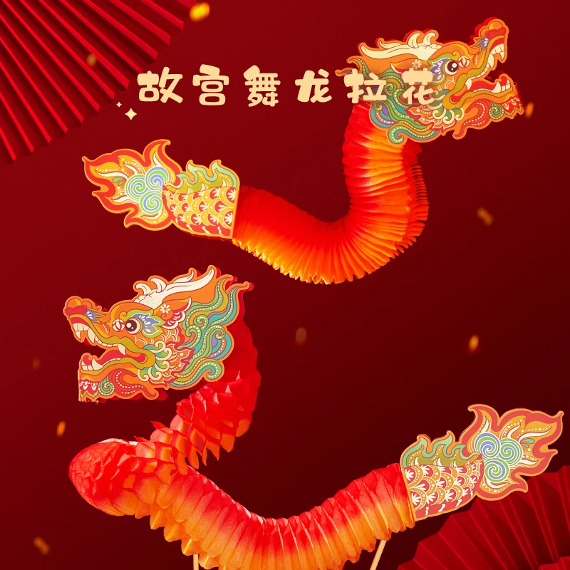 故宫文创舞龙拉花diy龙年手持玩具国风传统文化元旦新年装饰礼物