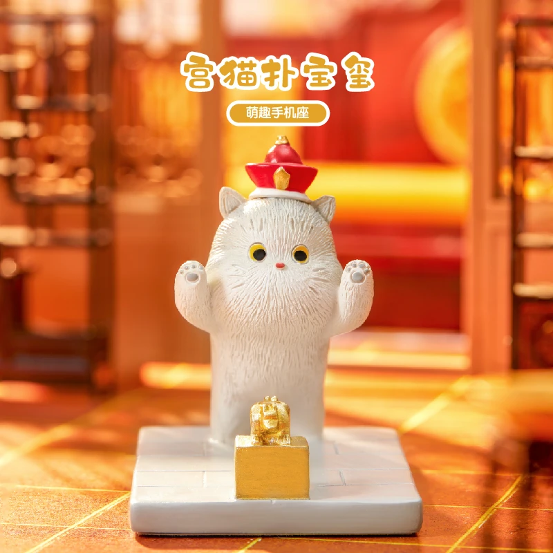 宫廷宝贝文创扑宝玺猫手机座手机支架创意实用可爱办公室居家
