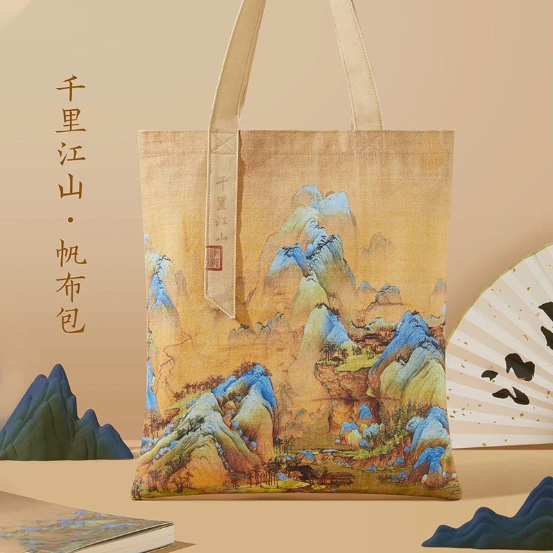 宫廷宝贝文创千里江山帆布包国潮休闲单肩包手提袋大容量环保袋