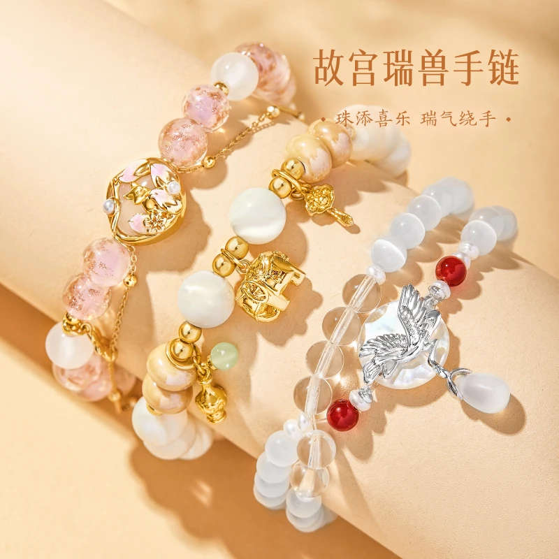 合金手链 故宫文创瑞兽手链手串精致小众寓意生日七夕礼物送女友