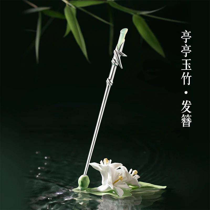故宫文创亭亭玉竹发簪高级发钗簪子盘发中式简约轻奢生日毕业礼物