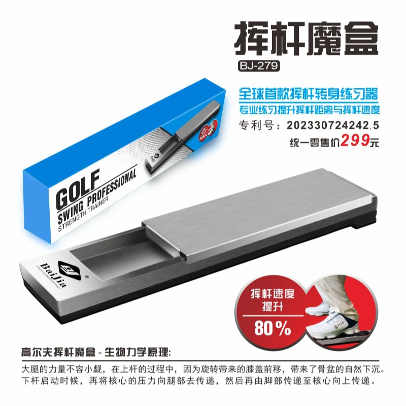 0002高尔夫挥杆魔盒提升开球距离提升挥杆速度挥杆练习器训练