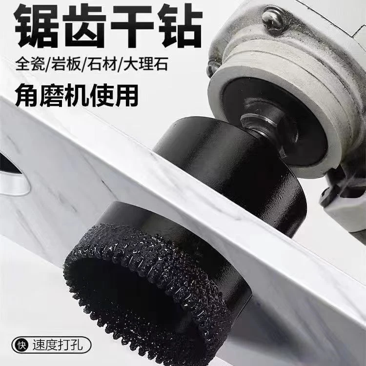 角磨机开孔器钻头瓷砖玻化砖大理石材玻璃手磨机打孔专用岩板干打
