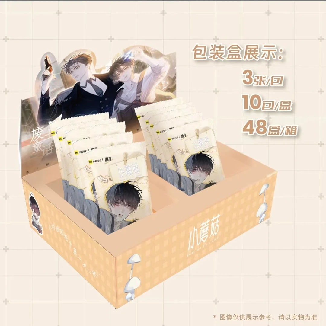 【茶茶】星熠文创小蘑菇废土童话收藏卡牌第一弹【主播代拆】