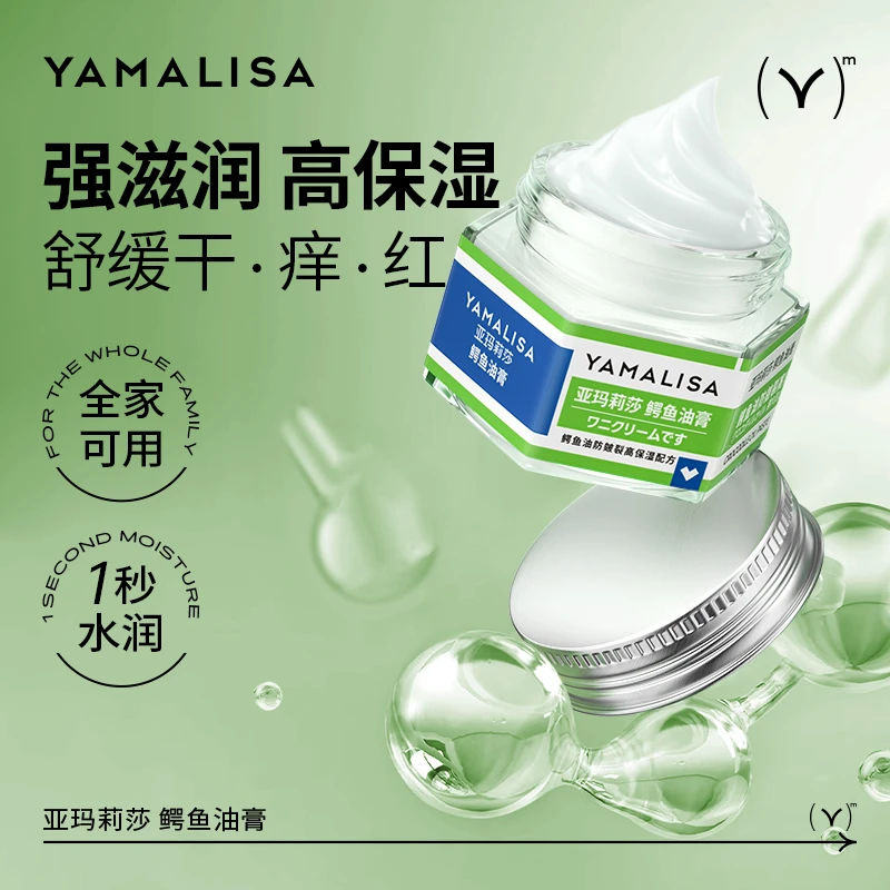 【现货速发】亚玛莉莎鳄鱼油膏舒缓补水保湿防皴裂修护屏障深层护理