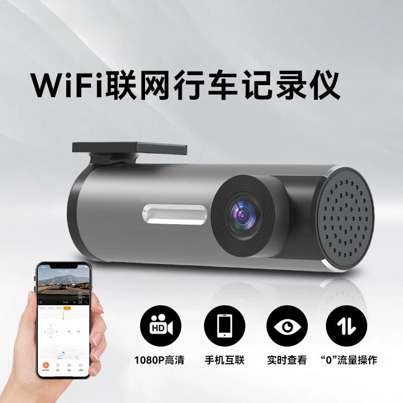 无线wifi行车记录仪高清智能手机互联记录仪无屏单镜头汽车dvr机