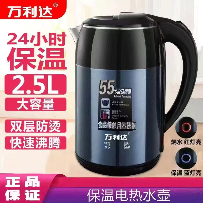 家用万利达电热水壶防烫恒温防干烧办公室原装学生宿舍开水壶