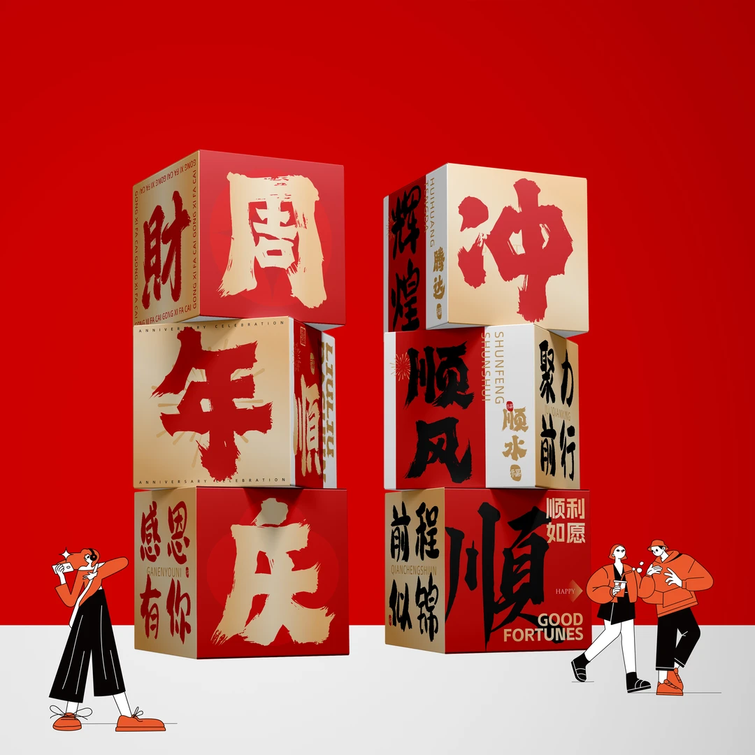 【6个箱体】周年庆典场景布置公司店铺开业氛围感KT板装饰堆头盒子