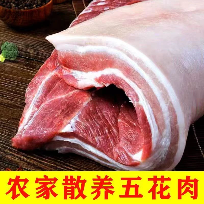 精选带皮五花肉8.5-9斤 京东冷链发货2