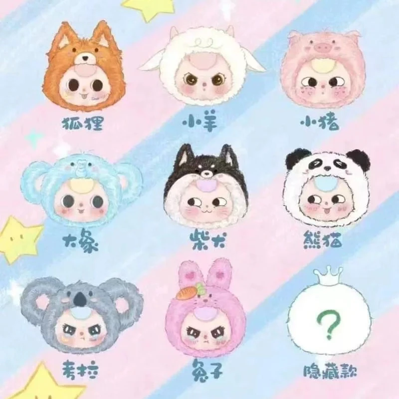 【拆盒】娃三岁带我出门拉链包系列毛绒盲盒