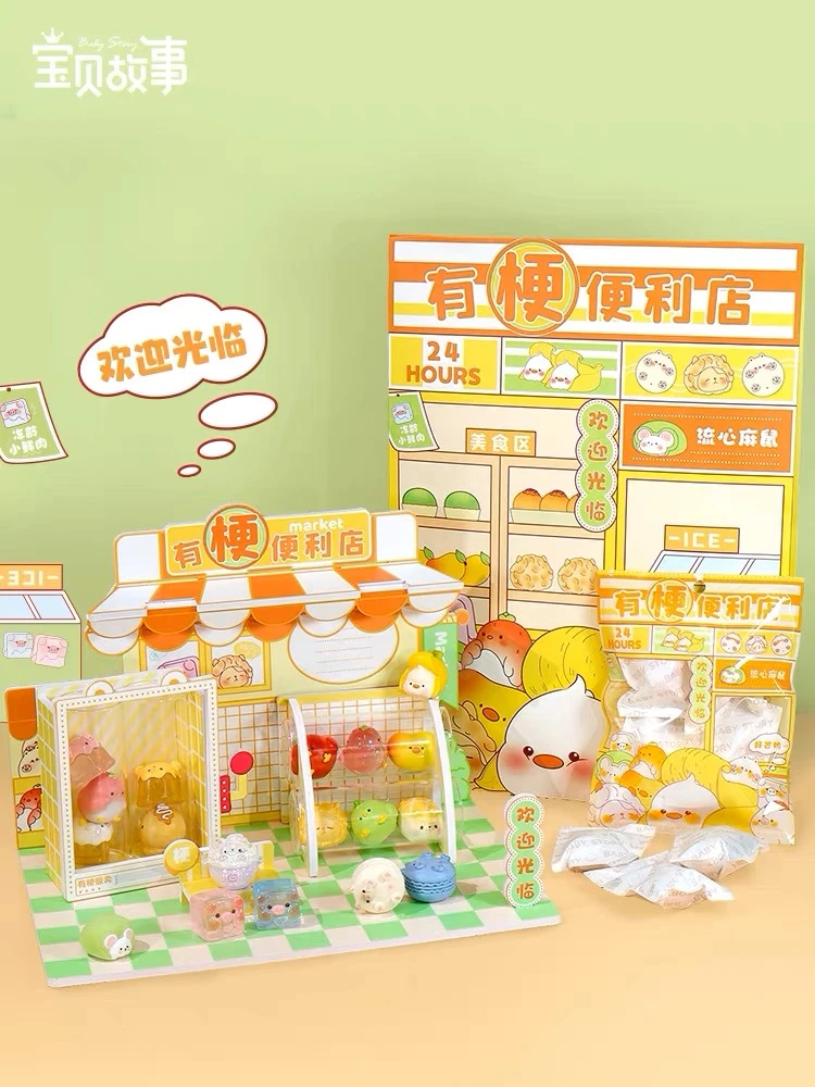 【拆盒】有梗便利店-潮玩景观盲盒