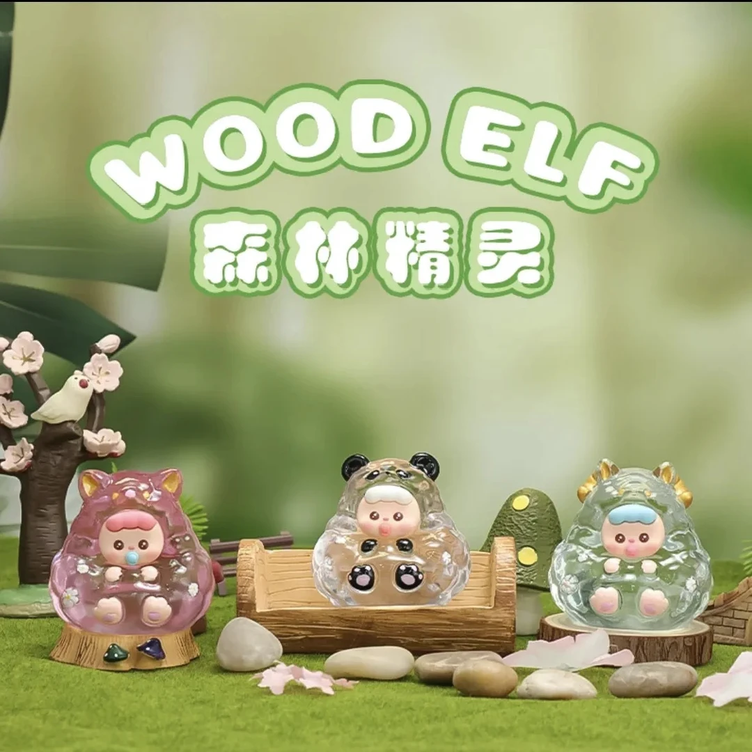 香香【拆盒】森林精灵系列盲盒