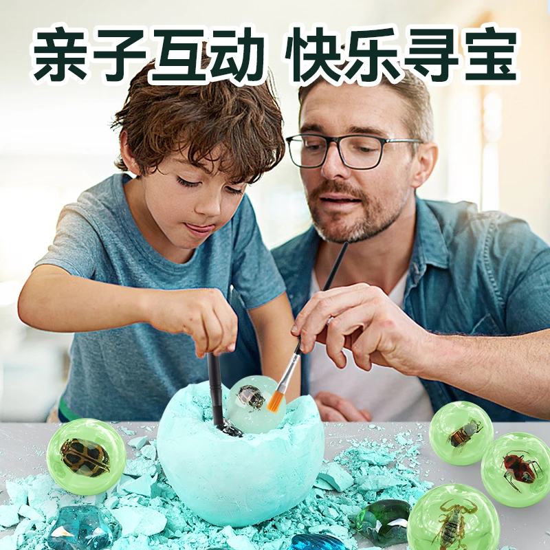 夜光琥珀昆虫精灵宝石标本考古挖掘儿童手工diy男孩女孩玩具礼物