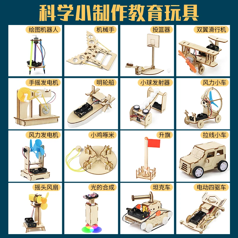儿童科学小实验学生6-12岁科技小发明手工制作少儿3-5益智玩教具