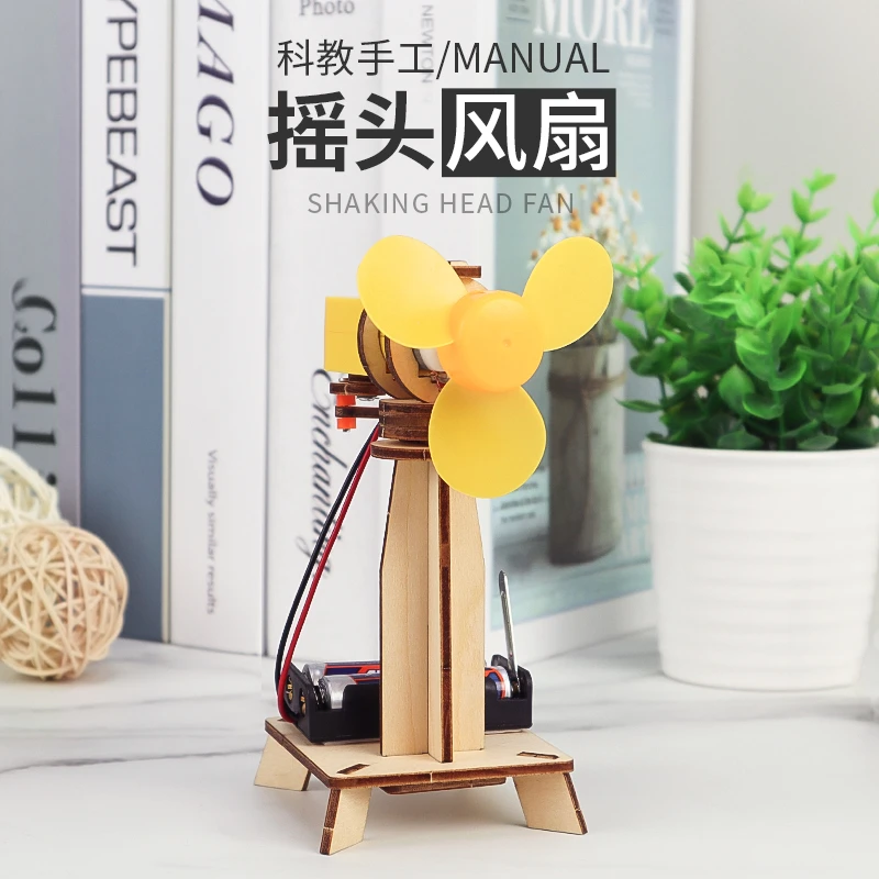 儿童科技小发明风扇手工制作幼儿小学生科学实验套装材料益智玩具
