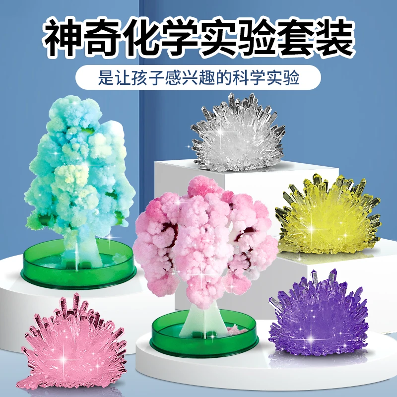 魔法圣诞树生长水晶种植科学实验纸树开花七彩结晶圣诞节礼物玩具