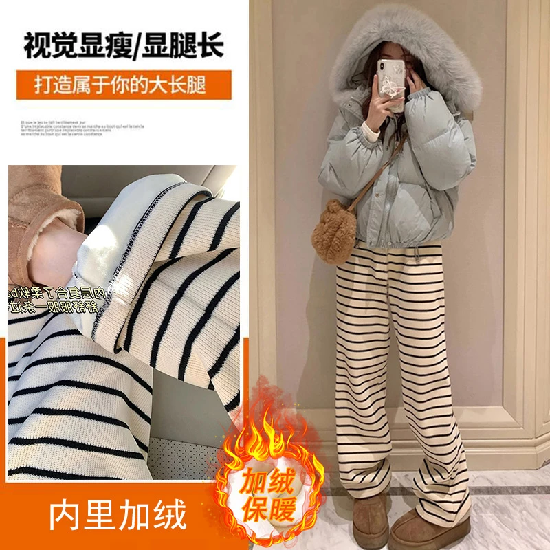 孕妇裤秋冬款2023新款加绒加厚条纹阔腿裤女高腰托腹裤直筒拖地裤