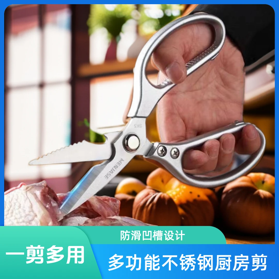 意乐美日本SK5剪刀剪骨刀家用全不锈钢厨房强力剪杀鸡鸭鱼剪刀