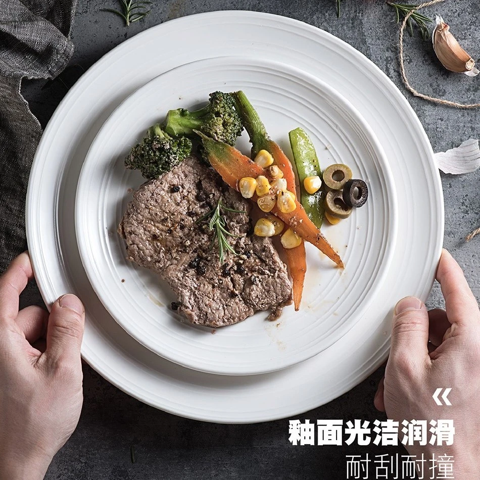 意乐美圆形陶瓷盘子碟子家用线纹牛排盘餐具意面平盘纯色家用瓷碗