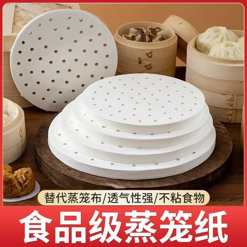 意乐美不粘一次性圆形油纸蒸馒头包子家用包底纸笼屉垫纸防粘垫子
