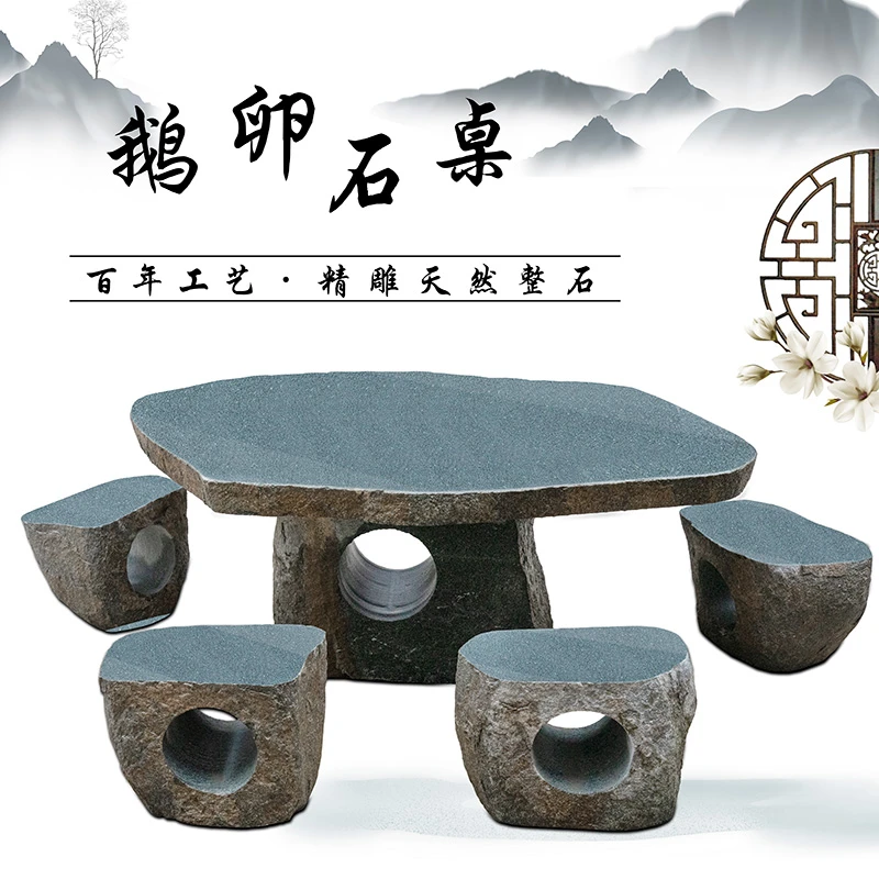 天然青石鹅卵石桌石凳庭院花园户外公园室外分体茶桌家用桌子