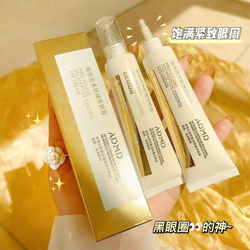 法国兰蒄正品玻色因眼霜淡化黑眼圈眼袋细纹提亮眼周保湿抗皱紧致