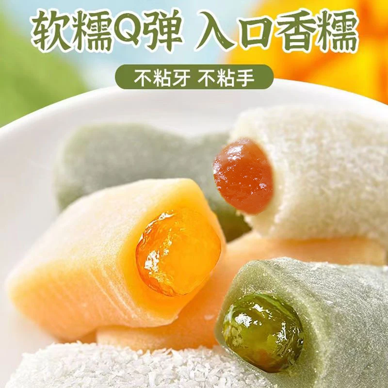 台式麻薯干吃汤圆糯米糍粑糯叽叽糕点批发整箱不上火解馋小零食