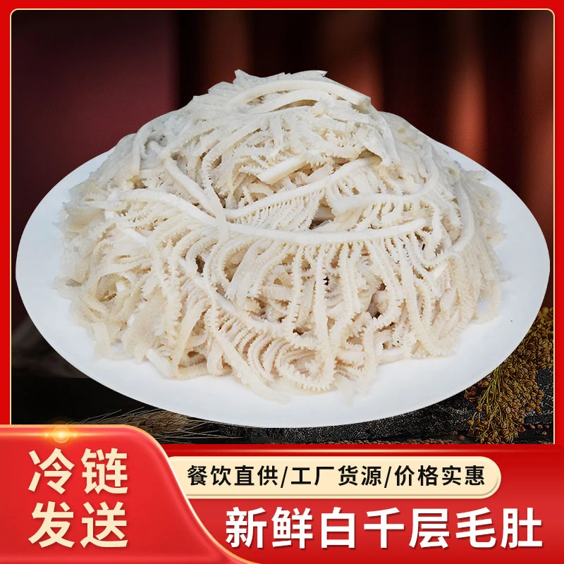 【净重3斤】精品A类白千层火锅冒菜