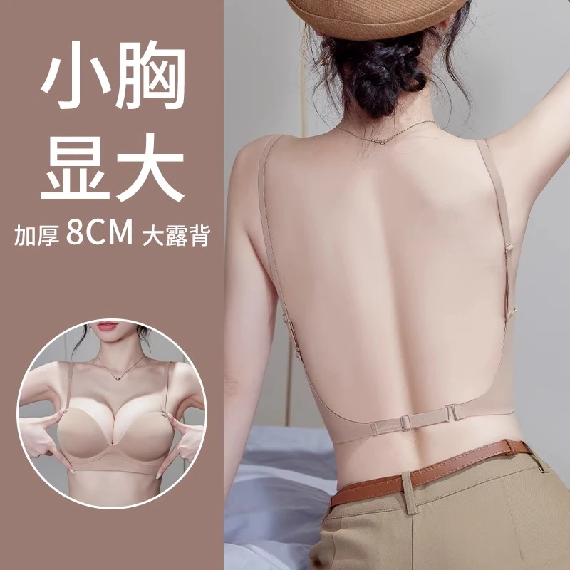 u型美背内衣女小胸聚拢加厚4cm外扩显大露背无痕隐形文胸平胸专用