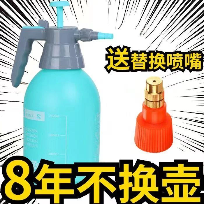 加厚)喷壶浇花家用消毒家用气压式浇水洒水壶园艺喷水壶小喷雾器