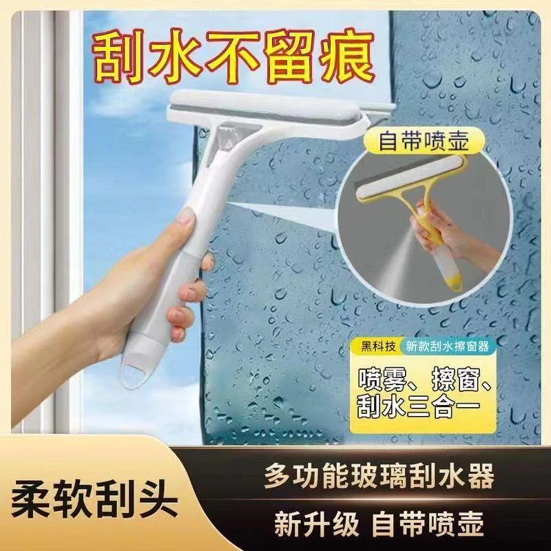 擦玻璃神器家用刮水器多功能喷雾保洁玻璃刮除尘工具双面清洁擦