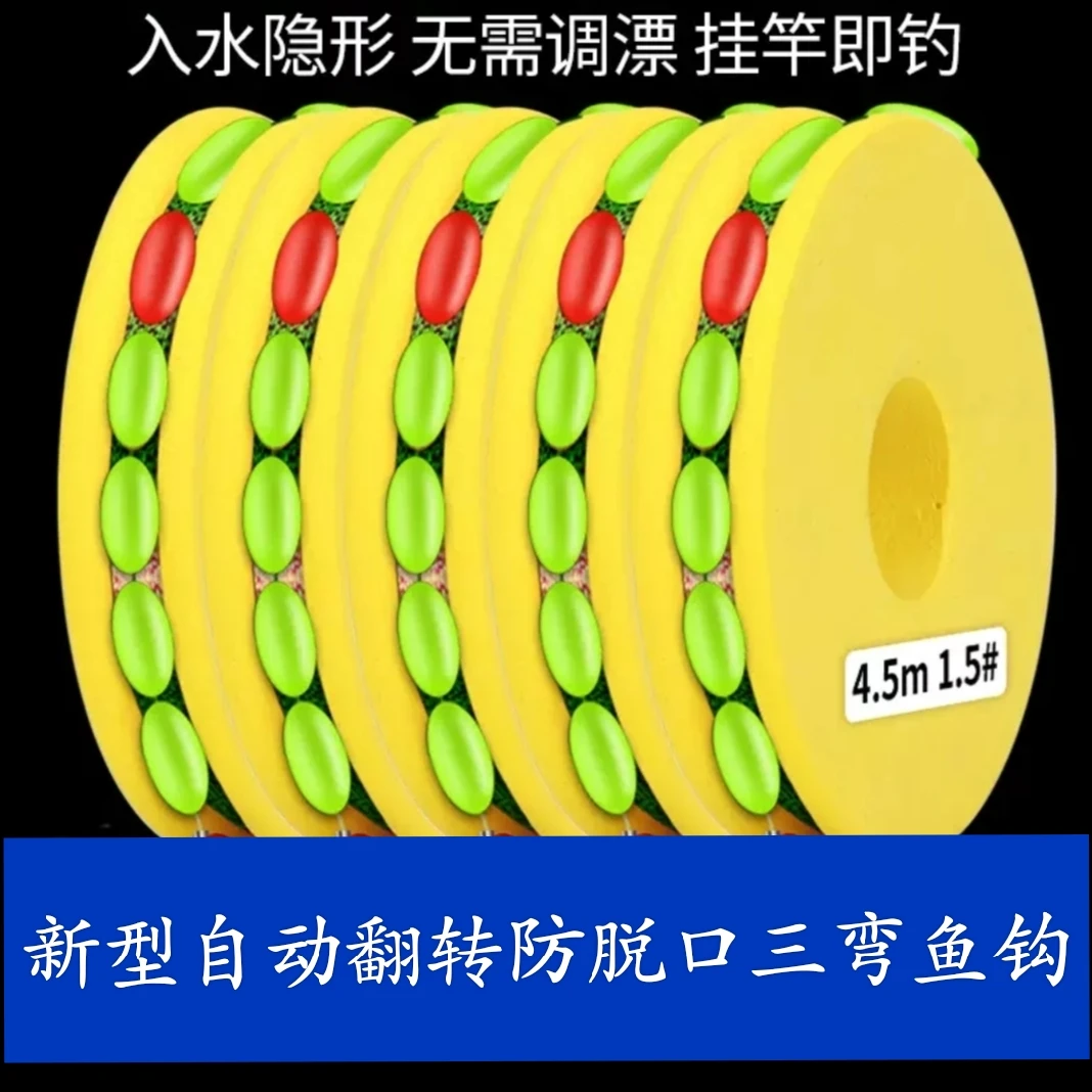 新自动翻转鱼钩李火明奇钩七星浮传统钓线组防脱三弯钩正品小仙郎