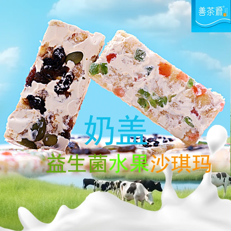 善茶源水果奶盖沙琪玛整箱65根网红爆款美味小零食松软可口