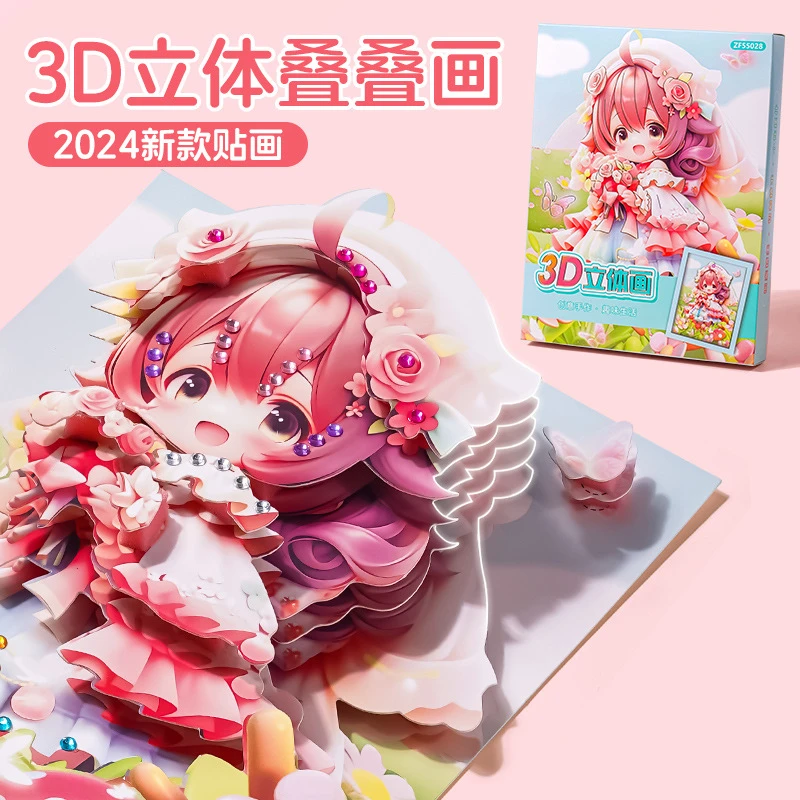 手工diy立体贴画龙年纸相框画制作材料女孩早教益智玩具拼装