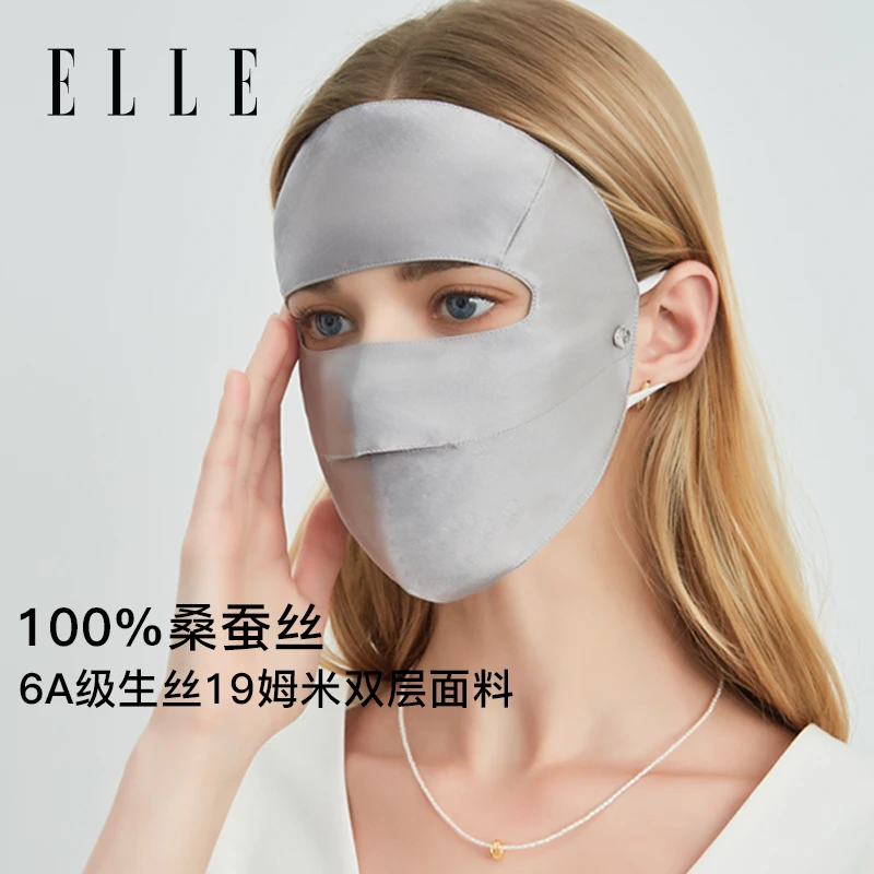 ELLE100%真丝防晒口罩女士全脸防紫外线脸基尼透气桑蚕丝面罩