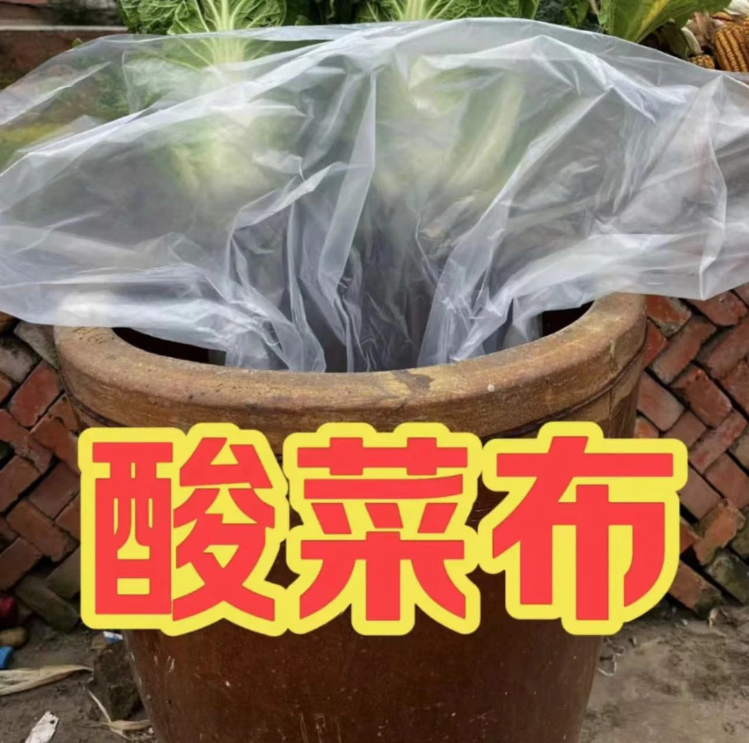腌酸菜专用助剂健康卫生干净