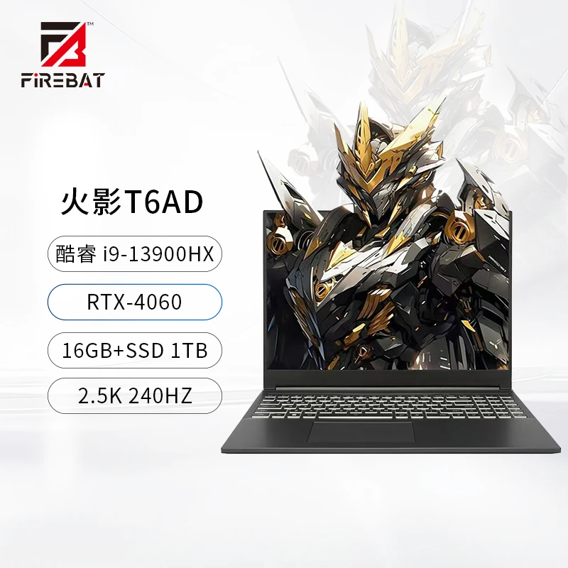 T6A-X酷睿i9-13900HXRTX4060独显240高性能笔记本电脑游戏本