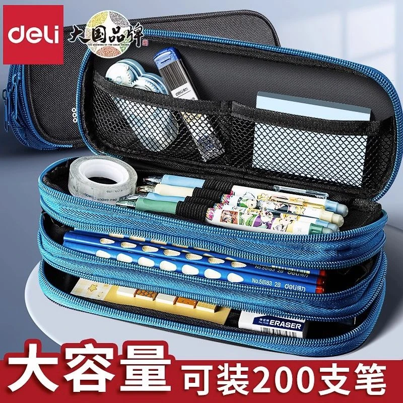 得力三层笔袋男孩学生文具盒2023新款英伦风初中学生帆布简约耐用