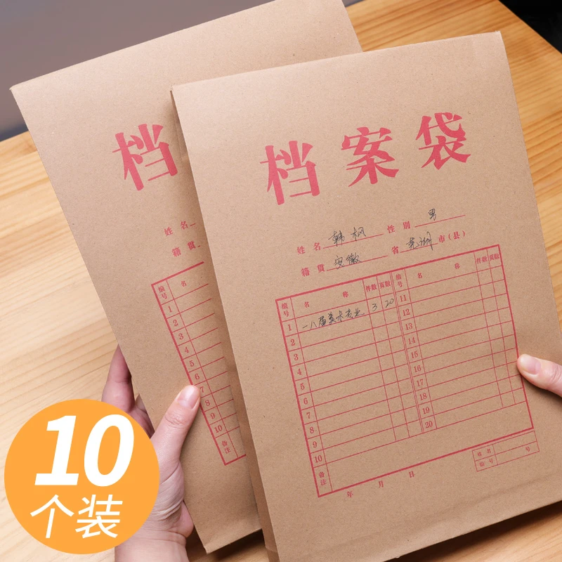 得力a4牛皮纸档案袋投标袋文档卷宗团员加厚公文招标文件袋大号大