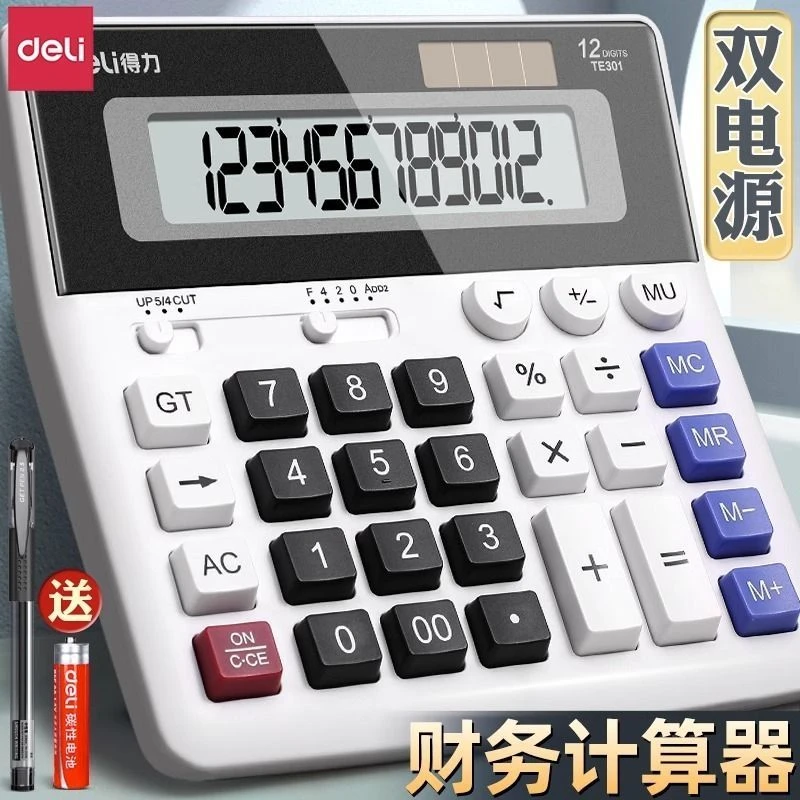 得力计算器办公室会计财务适用计算机大电脑按键大号大屏幕带真人