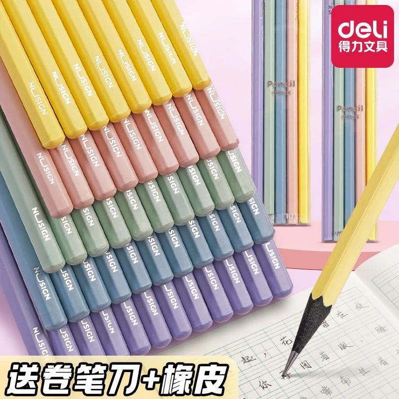 得力黑木铅笔小学生用一二年级无铅毒2B考试笔涂卡笔写字笔hb铅笔