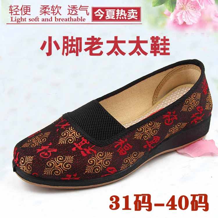 老北京布鞋柔软女单鞋裹脚老太太鞋小码31323334码防滑平底老人鞋