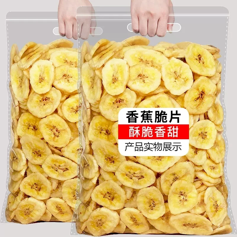 新货香蕉脆片水果干零食干香酥脆新鲜小吃休闲零食香蕉干片