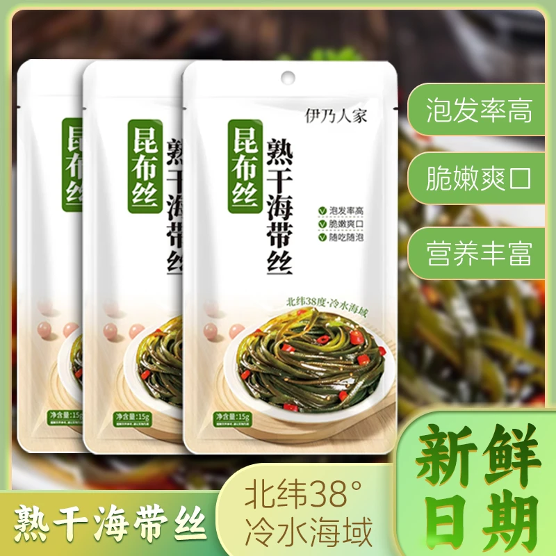伊乃人家海带丝干货凉拌涮火锅麻辣烫海味配料营养干货非特级
