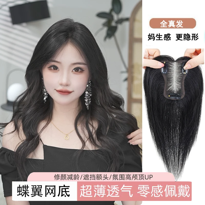 【补发片】8X12蝶翼网修颜减龄女士透气手织发根隐形零感一片式假发