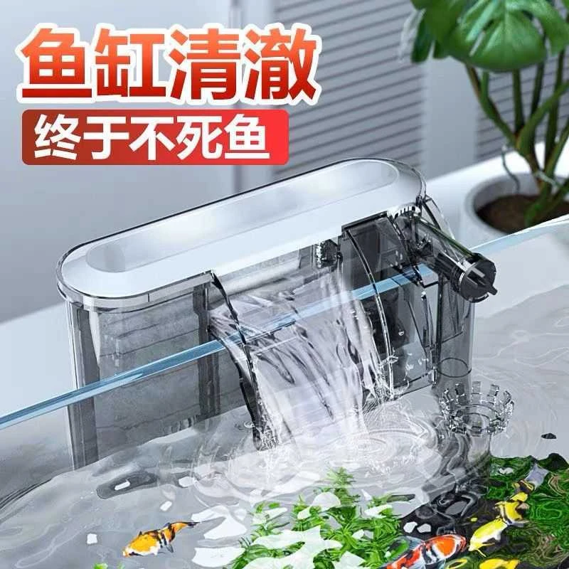 鱼缸过滤器静音小型培养循环水泵瀑布外挂壁式过滤器净水除油膜器