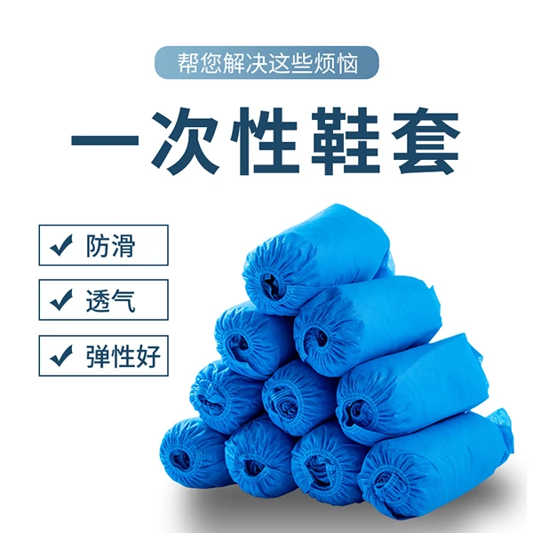 透气无纺布室内防滑防雨厚脚套防水鞋套家用室内鞋套一次性弹性