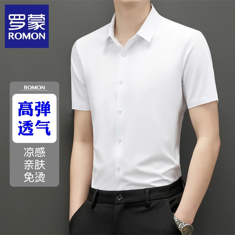罗蒙无痕短袖衬衫男修身夏季冰丝超薄高弹抗皱免烫白衬衣商务休闲