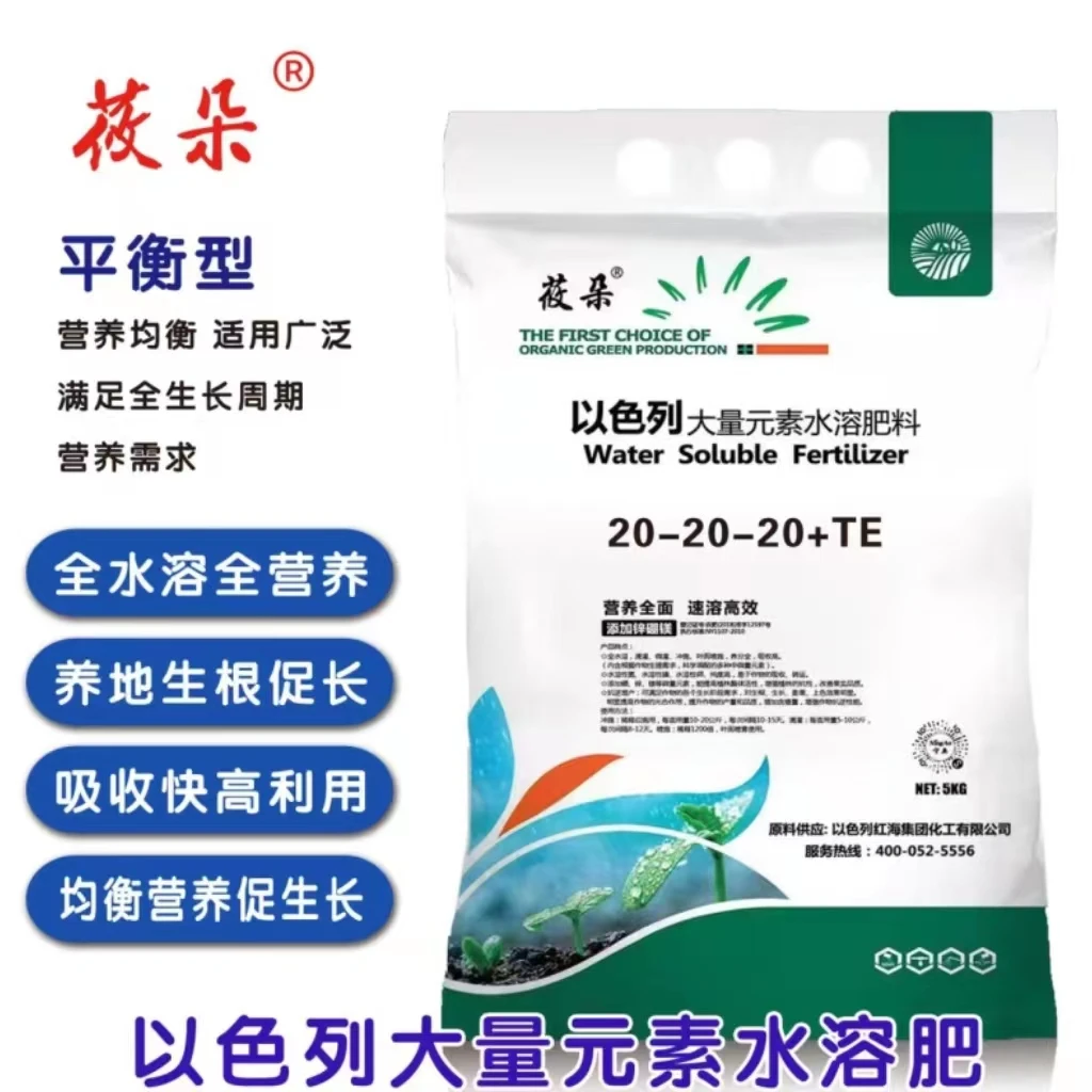 莜朵以色列大量元素水溶肥 5kg*4/箱装 平衡 高钾 高氮 高磷 中钾